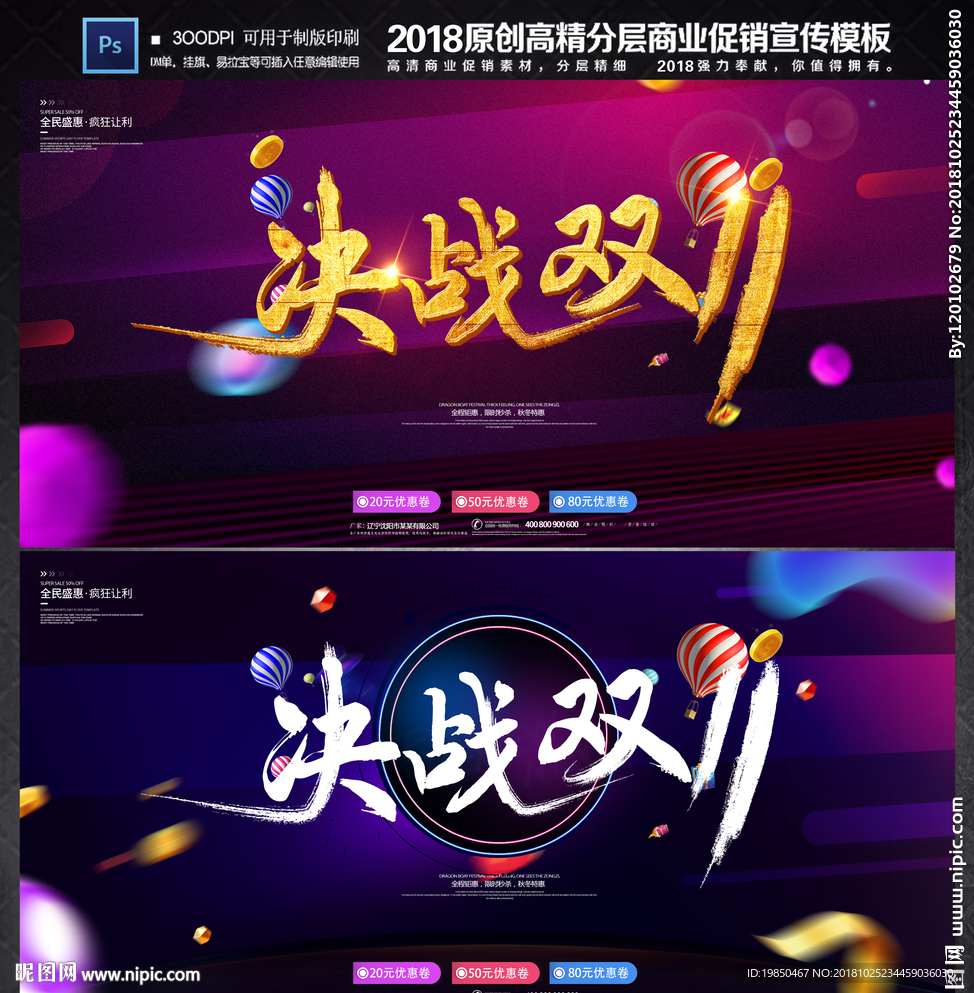 双十一