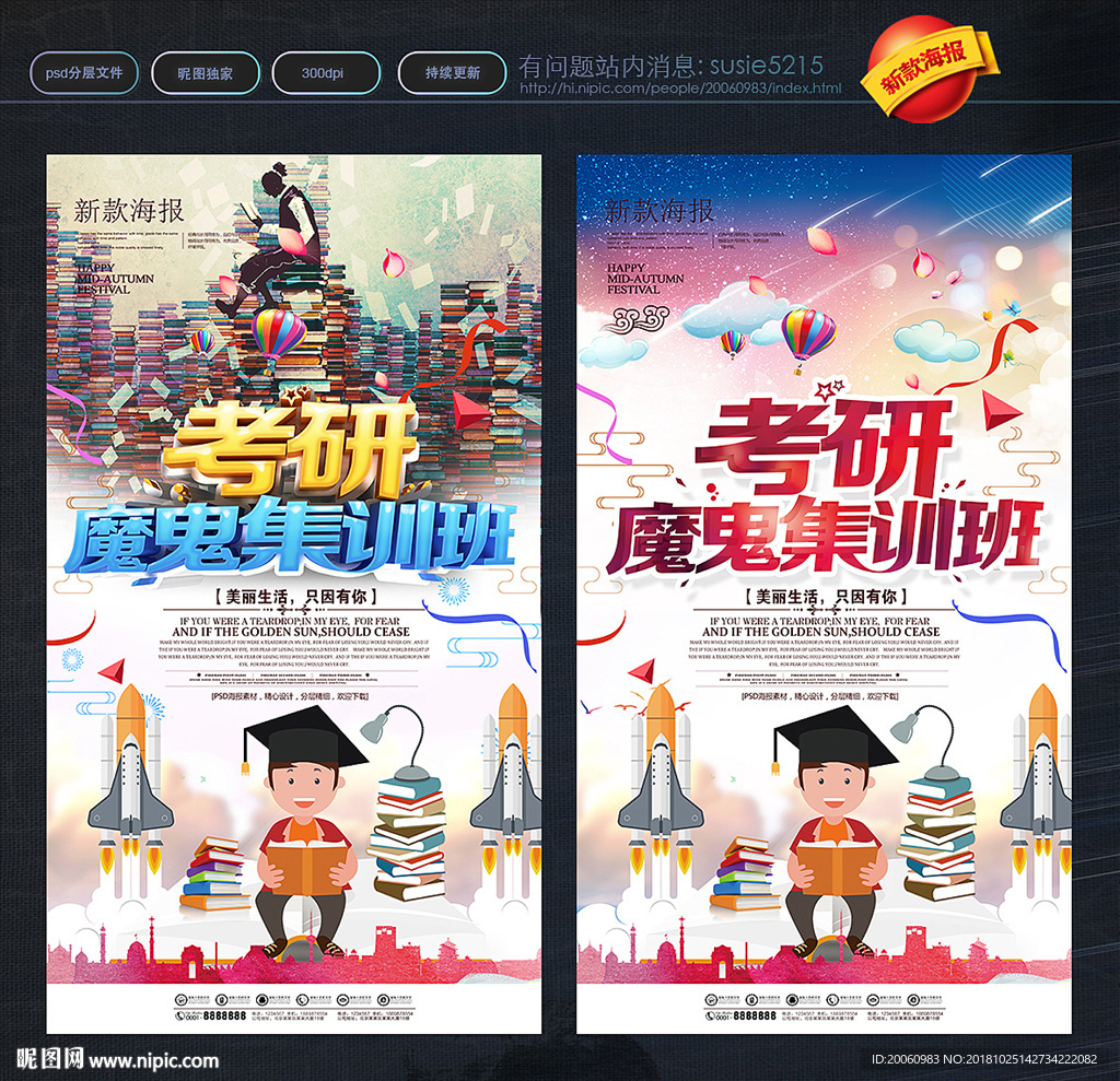 考研