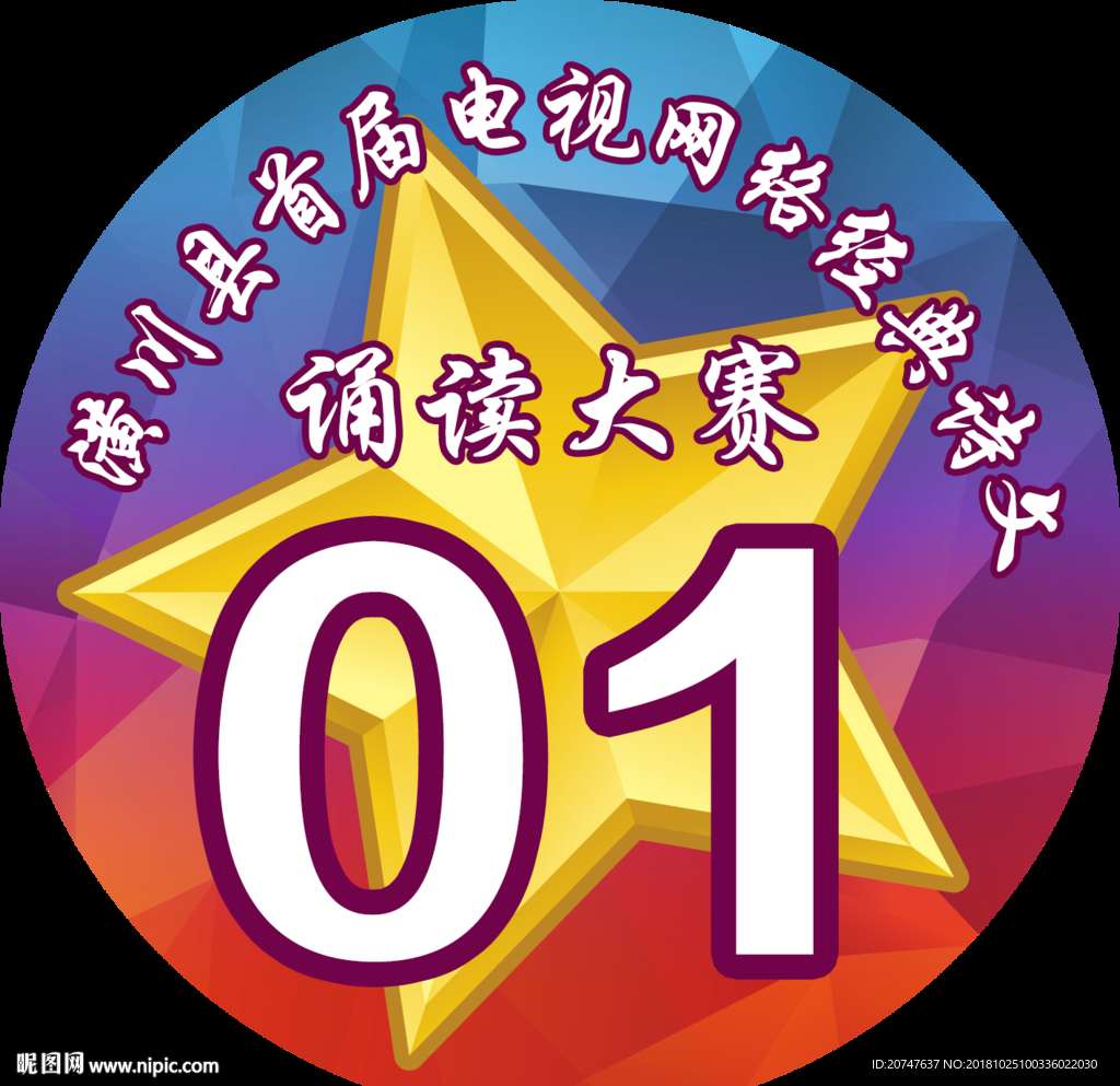 胸牌