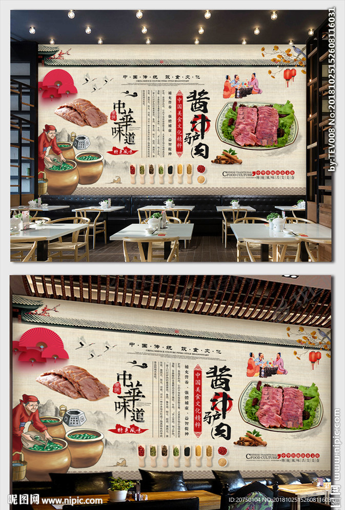 酱汁驴肉