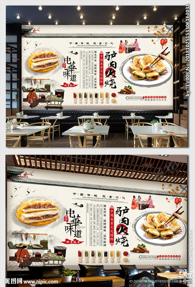 驴肉火烧