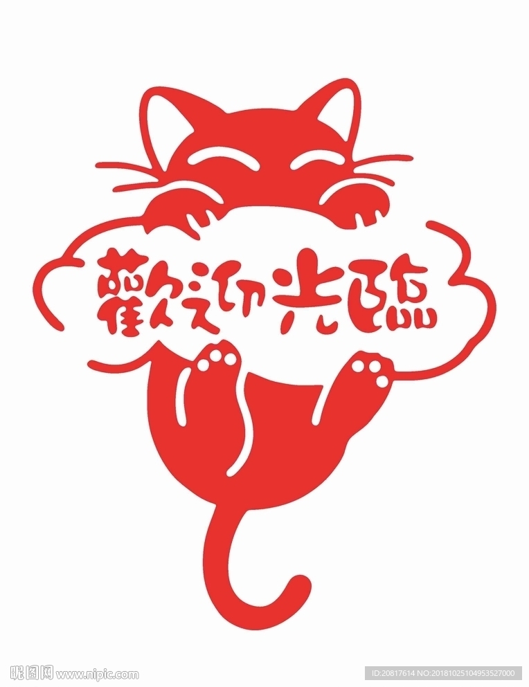 欢迎光临小猫