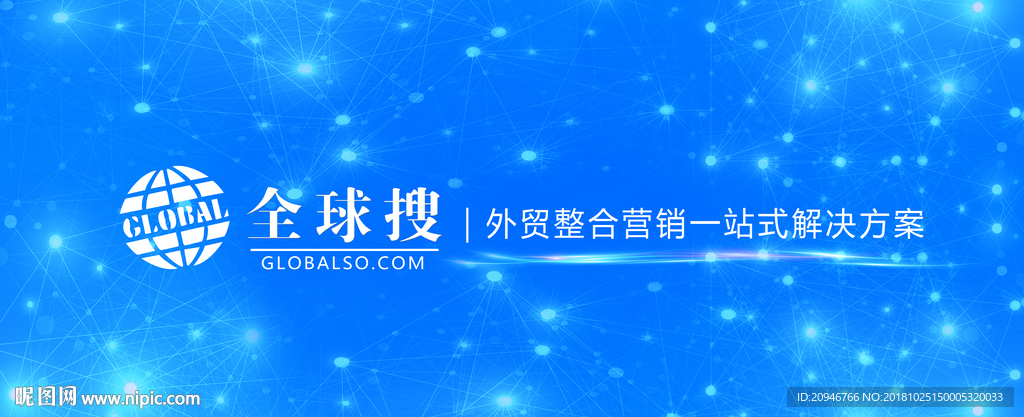 全球搜标志