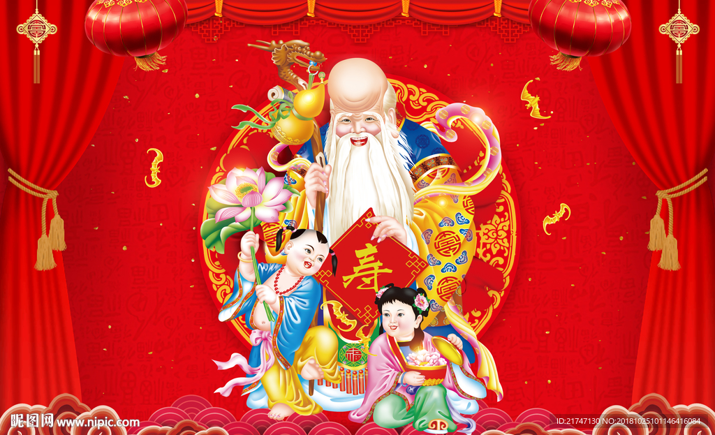 祝寿图
