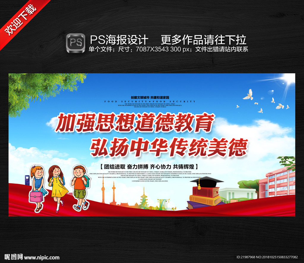 文明礼仪