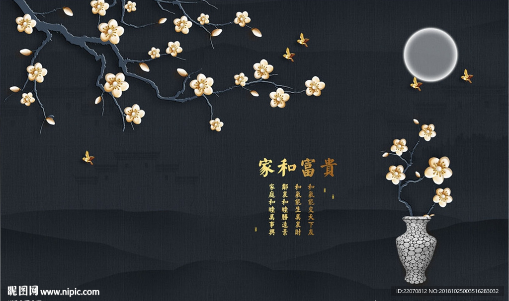 中式意境珠宝梅花花枝背景墙