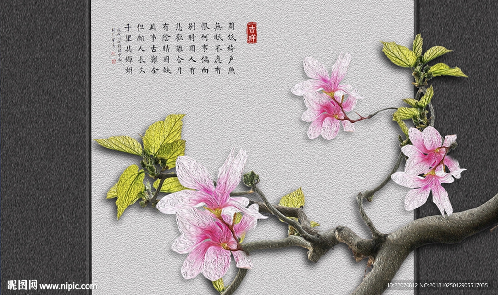 中式禅境树枝装饰背景墙