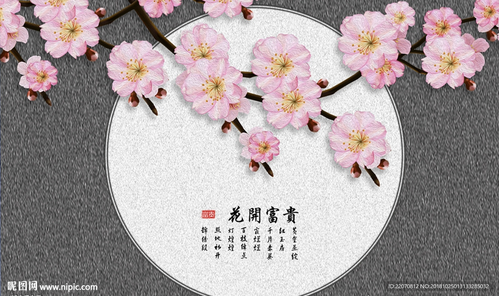 中式禅境树枝梅花背景墙