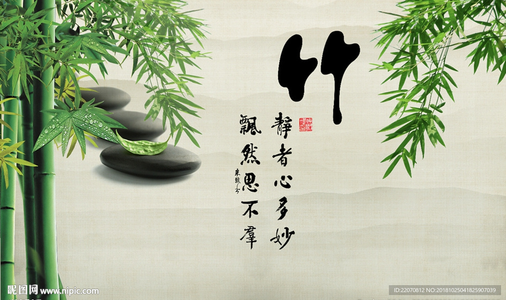 中式水墨山水写实竹子背景墙