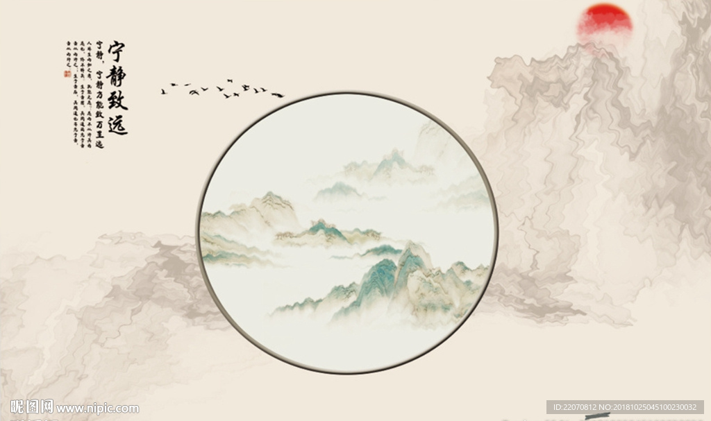 新中式抽象烟雾山水背景墙