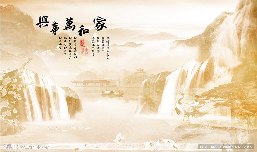 中式山水背景墙