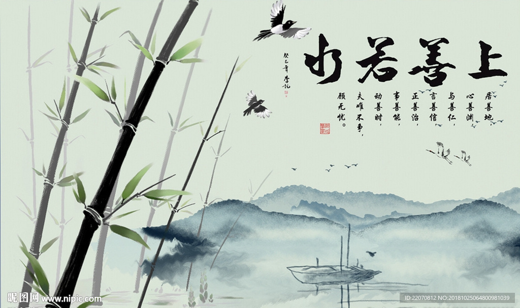 中国风水墨竹子山水背景墙
