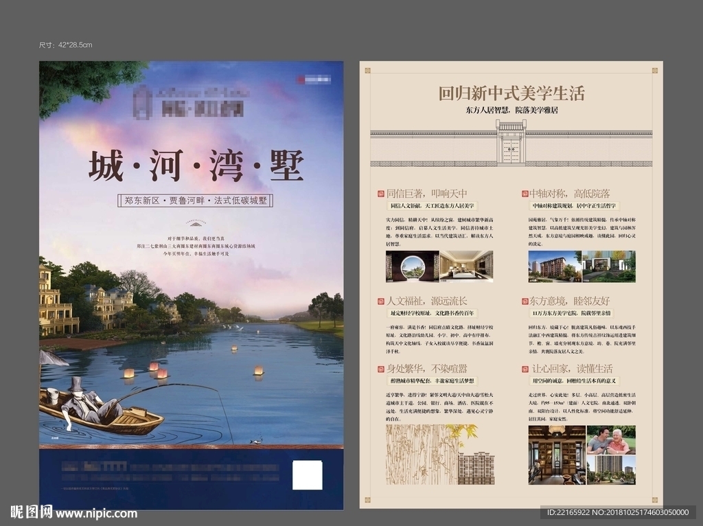 水景湖景 别墅单页