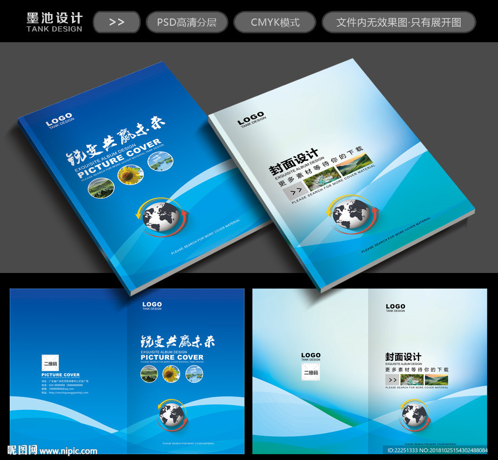 蓝色科技封面