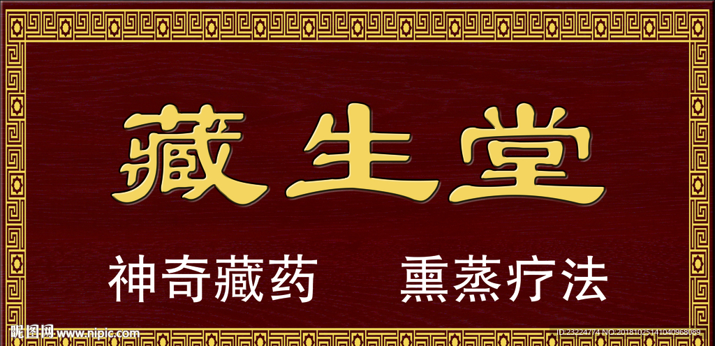 牌匾