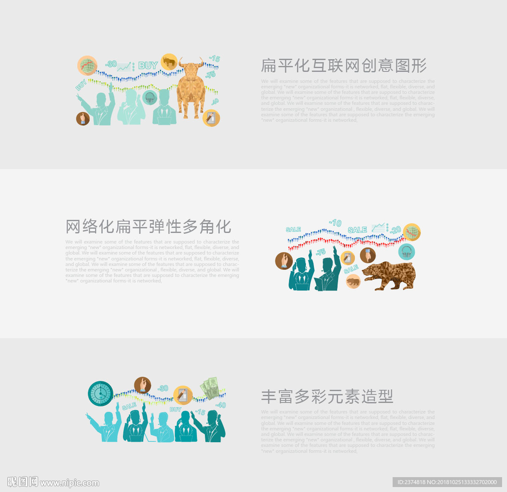 扁平化互联网banner设计