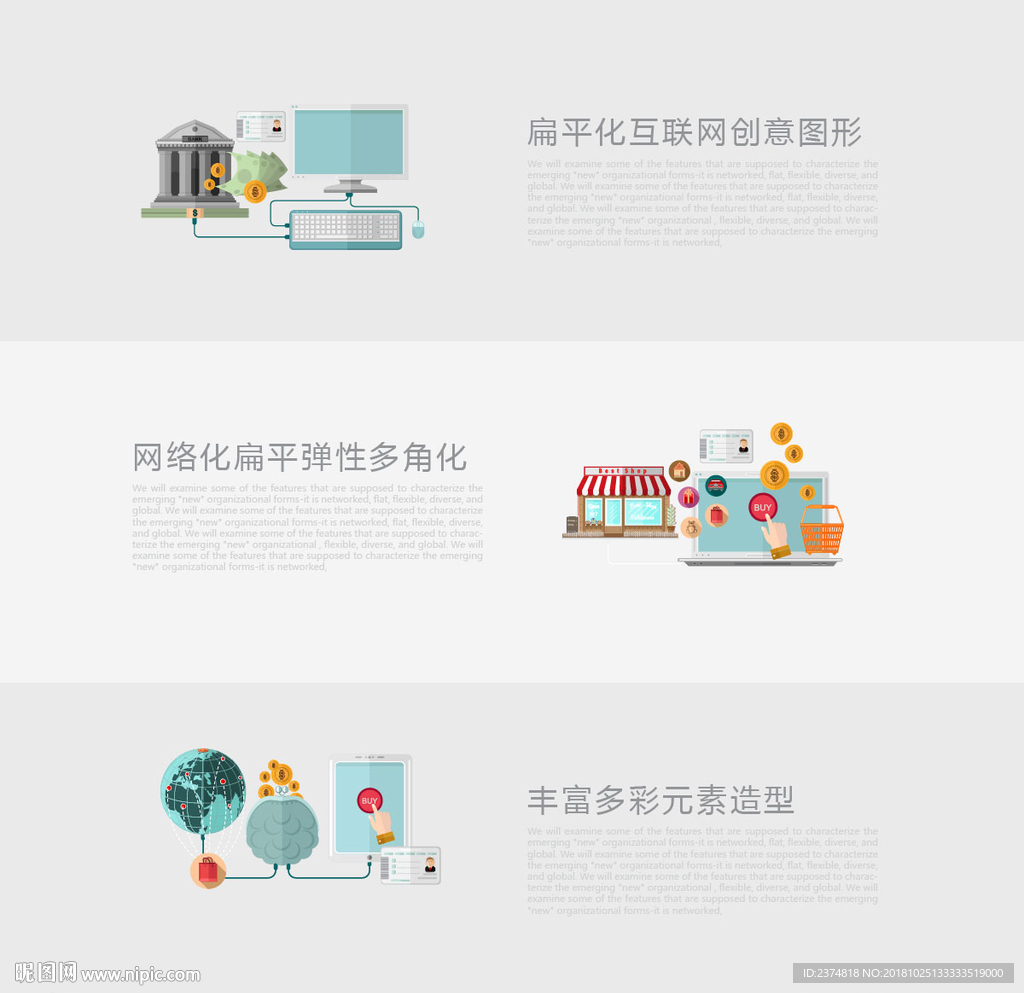 扁平化互联网banner设计