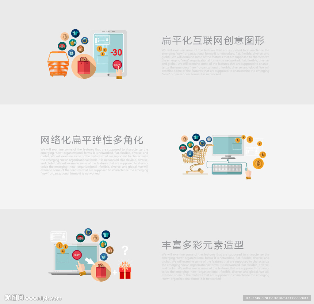 扁平化互联网banner设计素