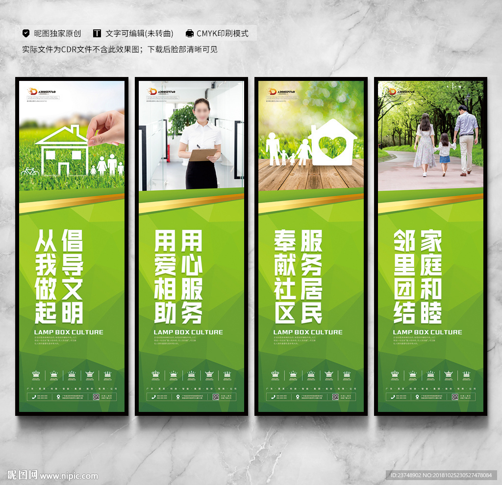 社区