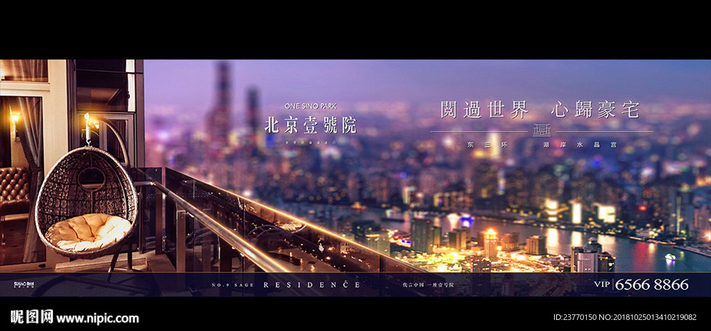 地产 户外 豪宅