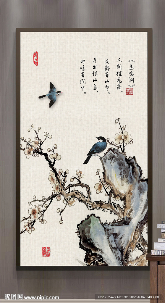 新中式手绘工笔梅花山水玄关背景