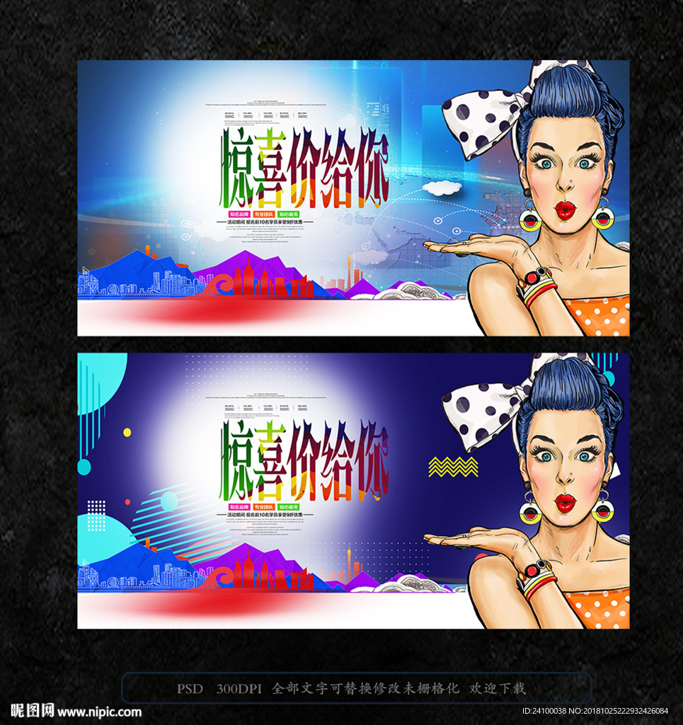 价给你