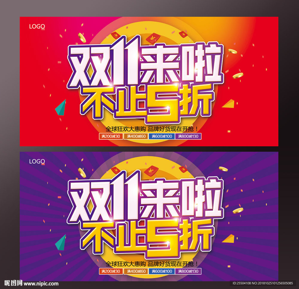 双11