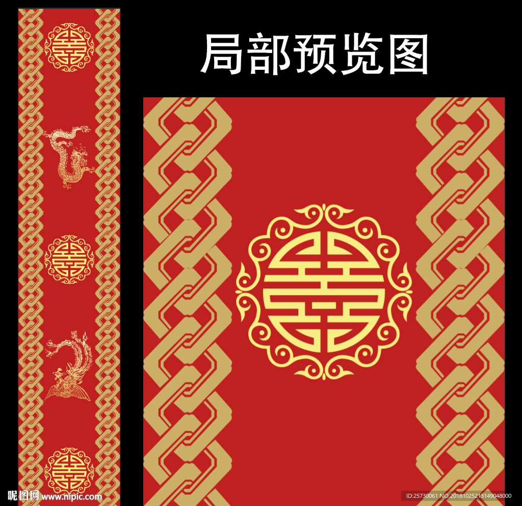 新中式婚礼T台地毯设计