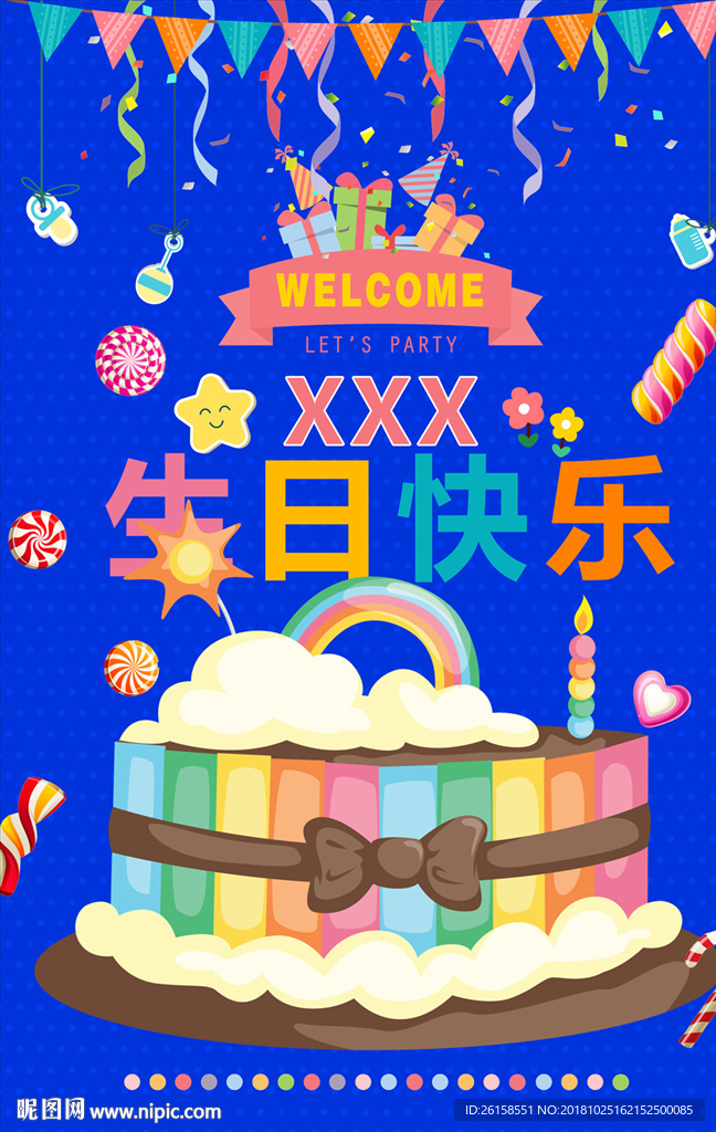 生日