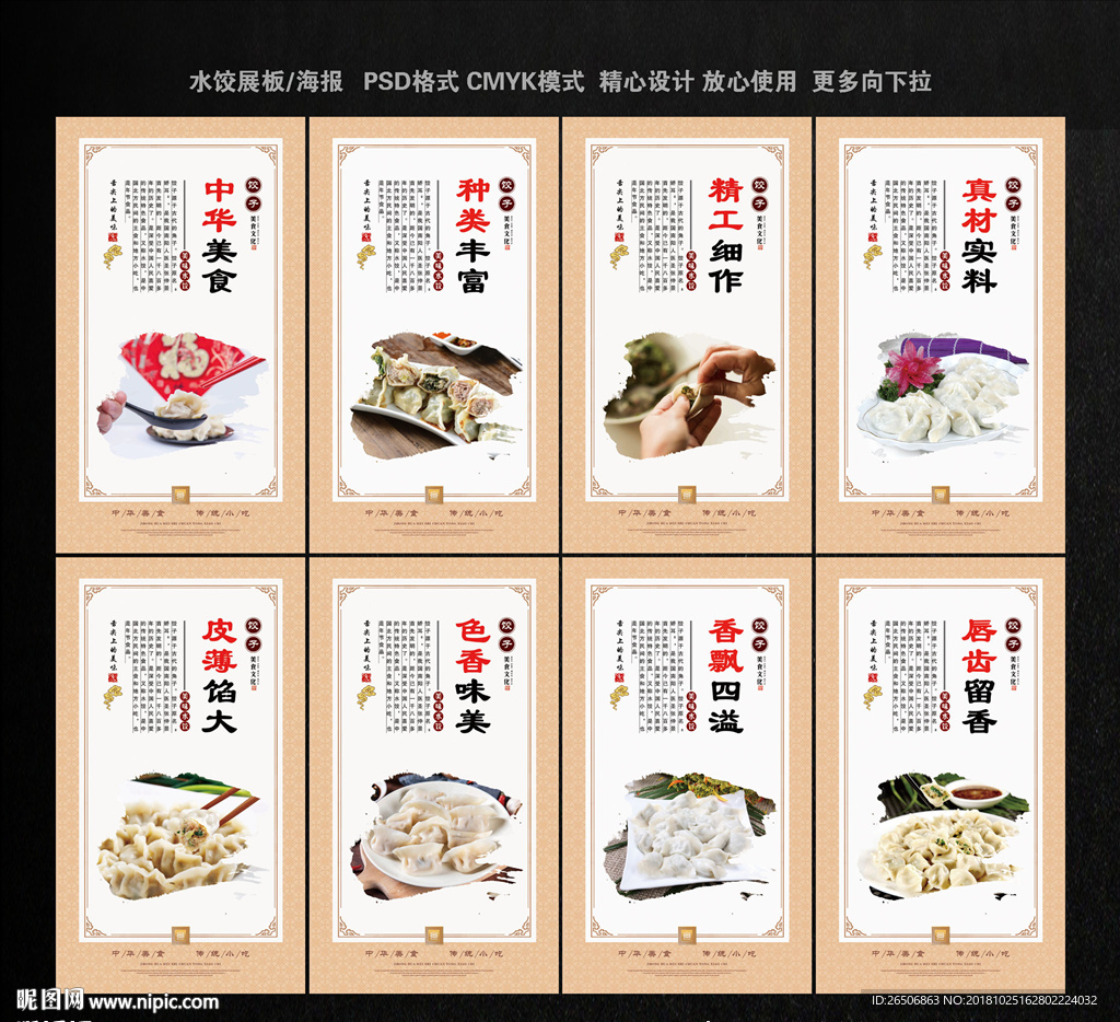 水饺