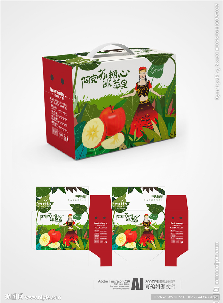 糖心苹果包装(平面图)