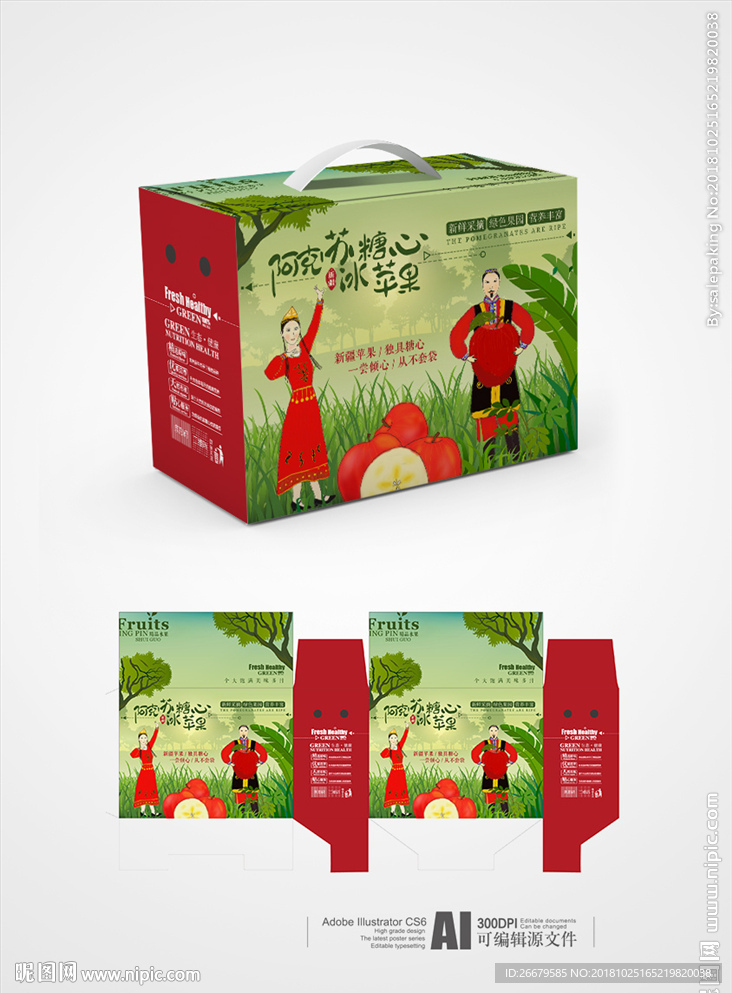 手绘苹果包装(平面图)