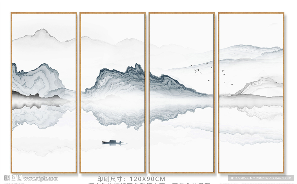 山水四联画 烟雾山水