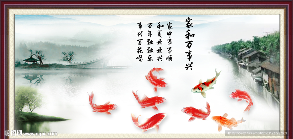 家和万事兴