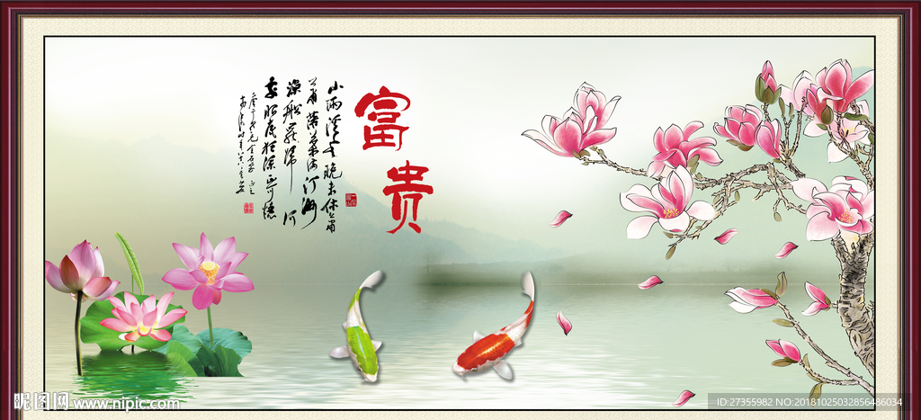 富贵吉祥图