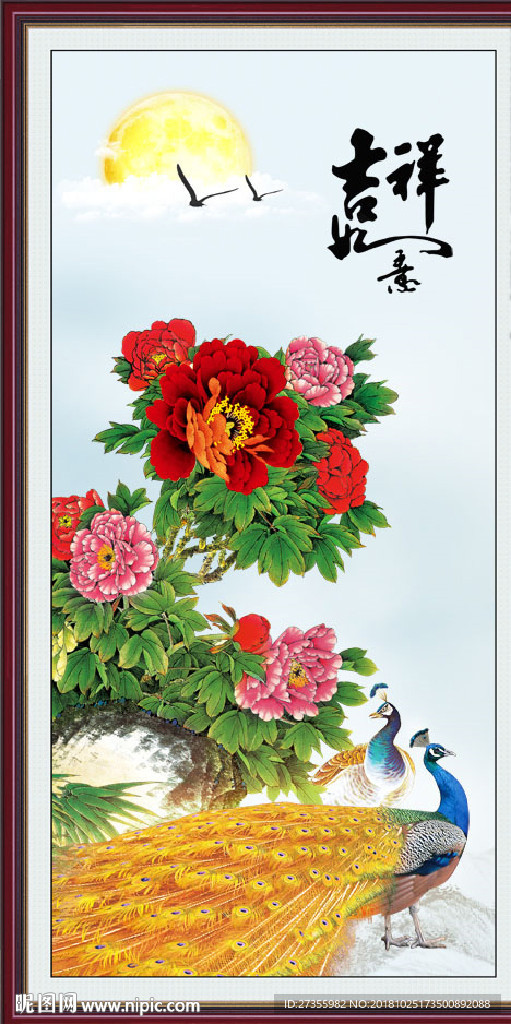 吉祥如意图