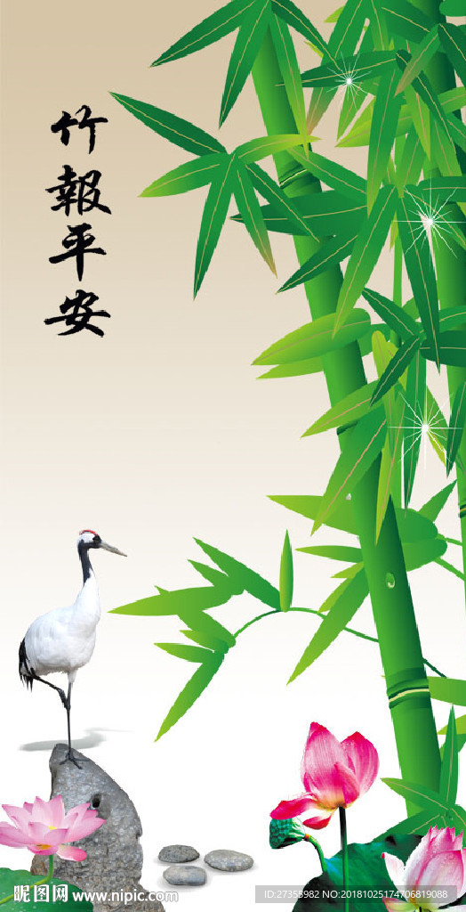 竹