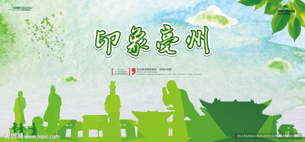 亳州