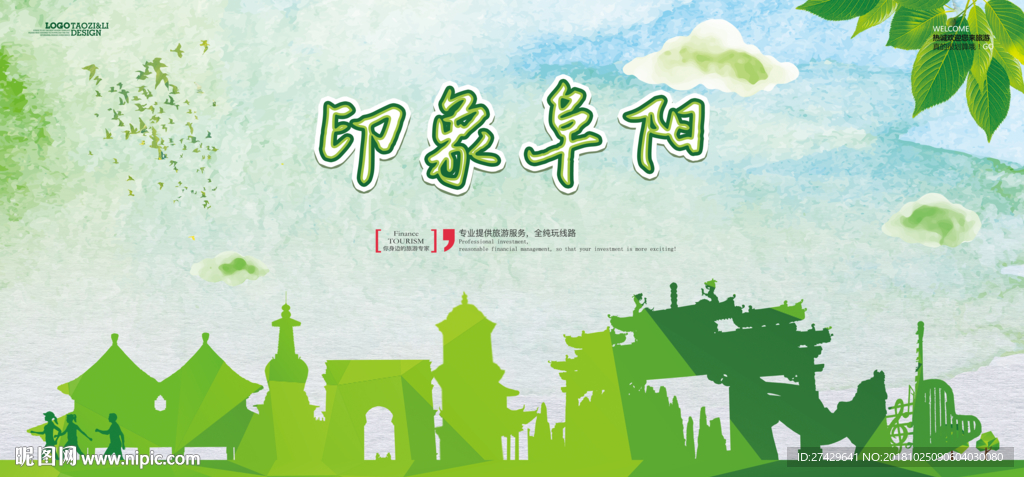 阜阳