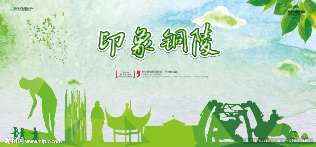 铜陵