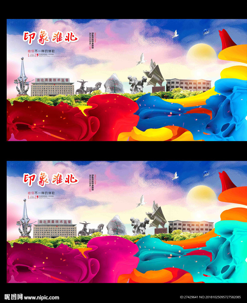 淮北