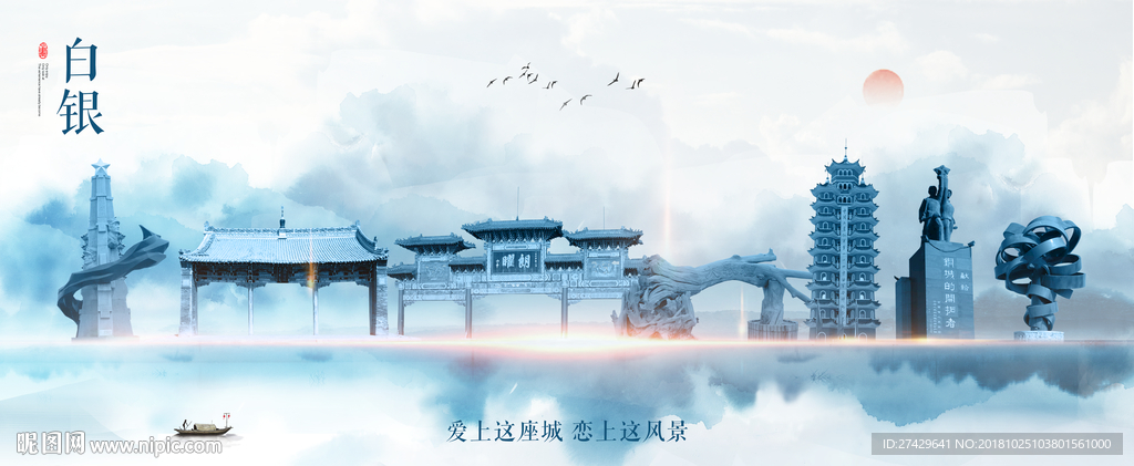 白银