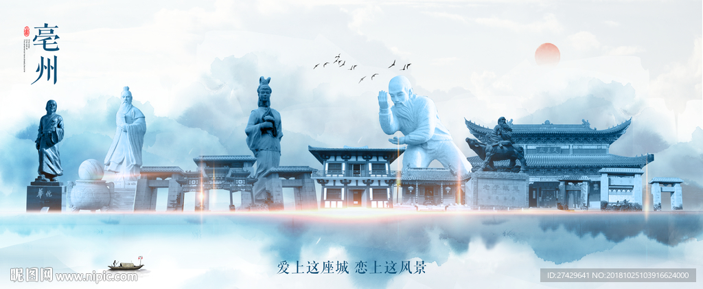 亳州