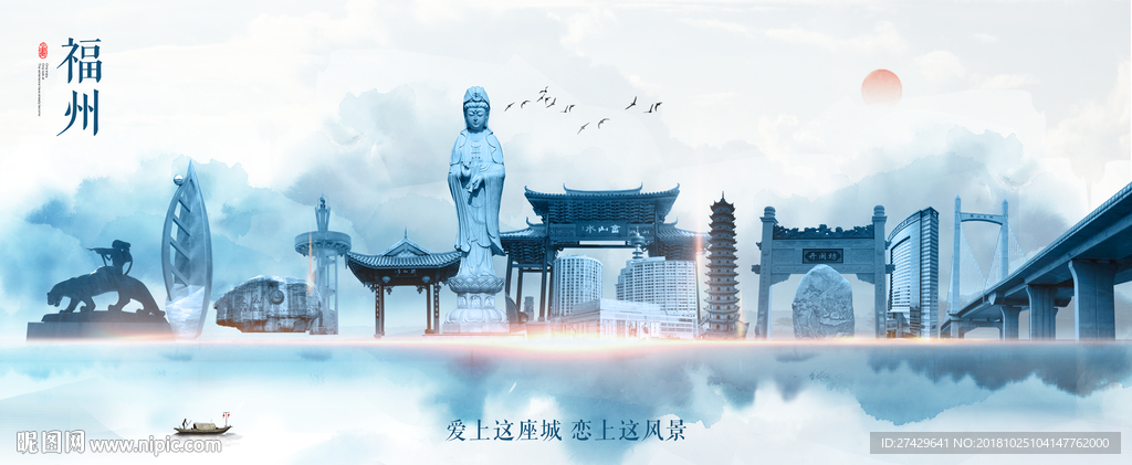 福州