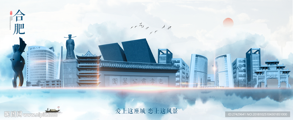 合肥