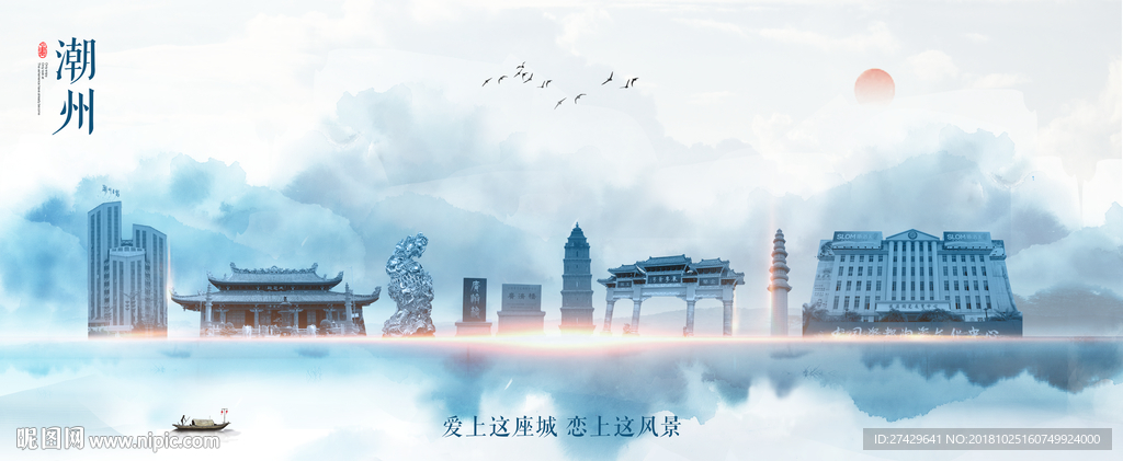 潮州
