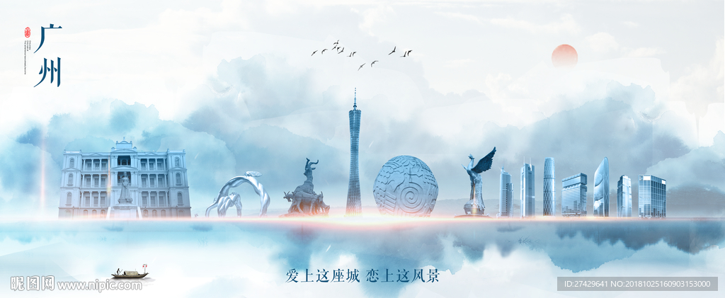 广州