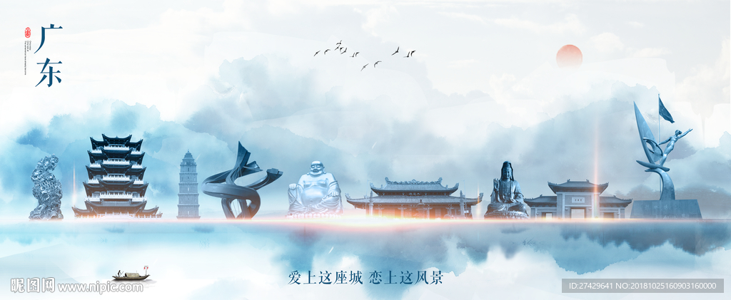 广东