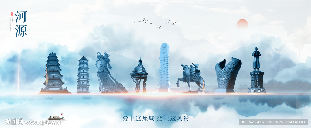 河源