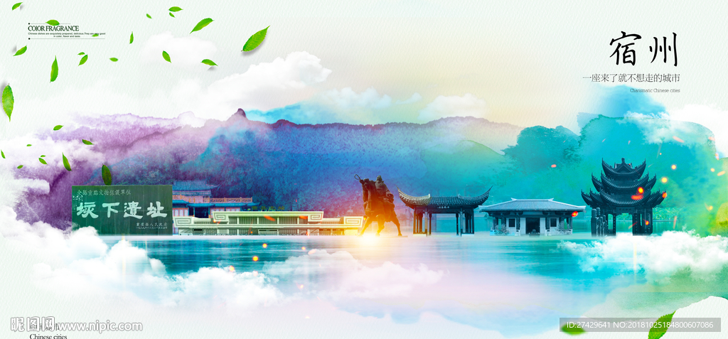 宿州